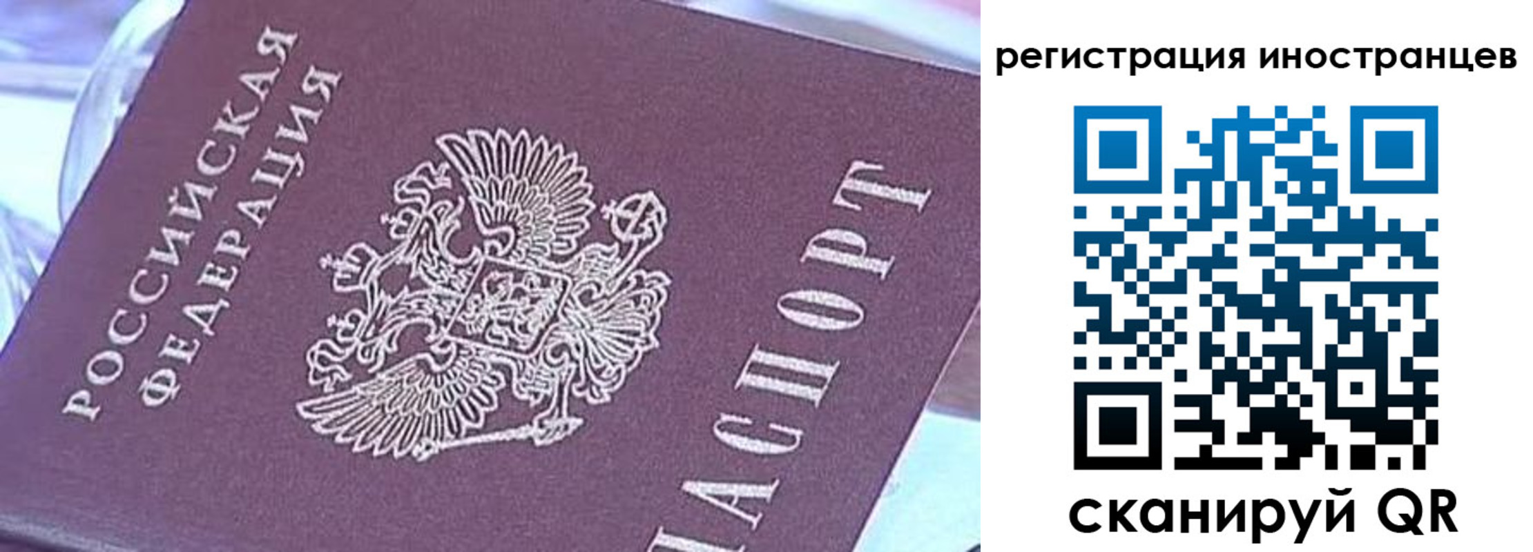 прописка для работы в Сарапуле