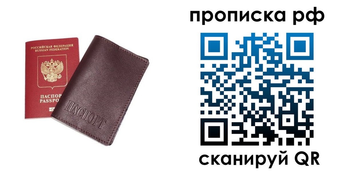 прописка для кредита в Сарапуле