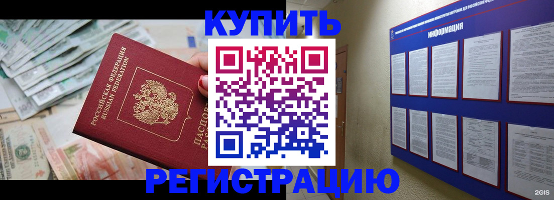 прописка гарантия в Сарапуле