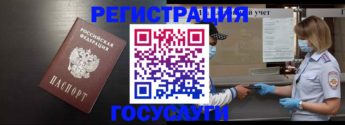 прописка законно в Сарапуле