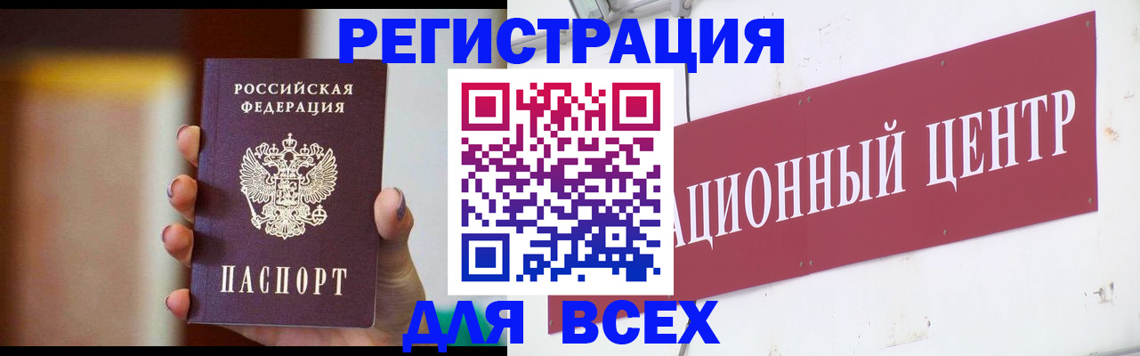 временная регистрация недорого в Сарапуле