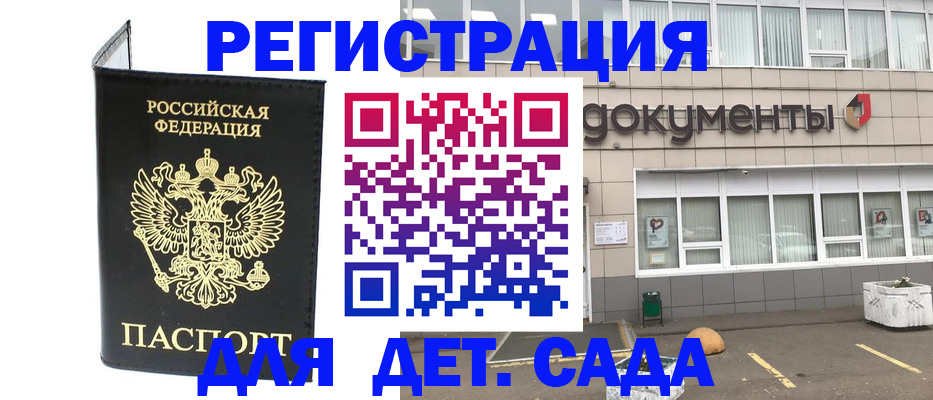 временная регистрация законно в Сарапуле