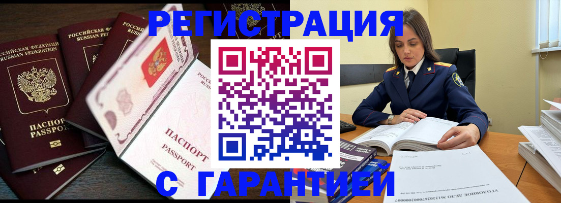 временная регистрация для всех в Сарапуле