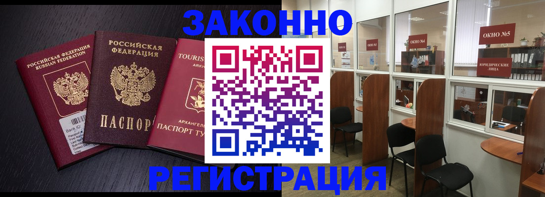 где прописаться в Сарапуле